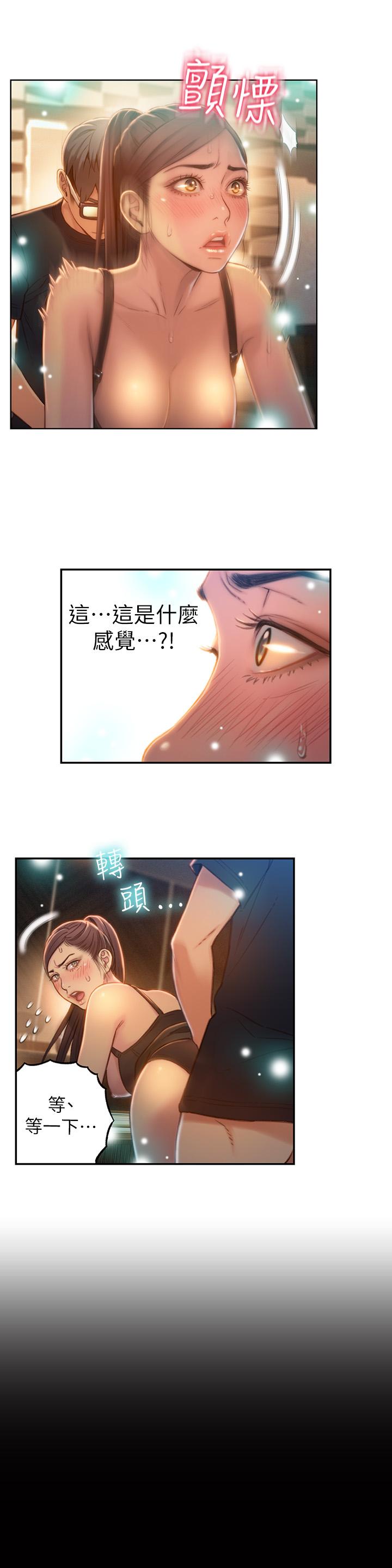 第68话-肉体为豪爽的能力沦陷-超导体鲁蛇-朴亨俊 , 李元植（第9张）