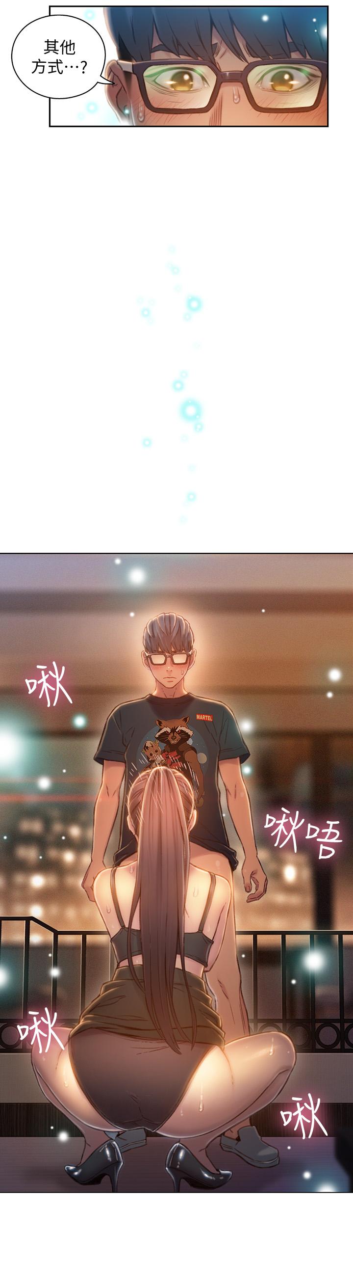 第68话-肉体为豪爽的能力沦陷-超导体鲁蛇-朴亨俊 , 李元植（第13张）