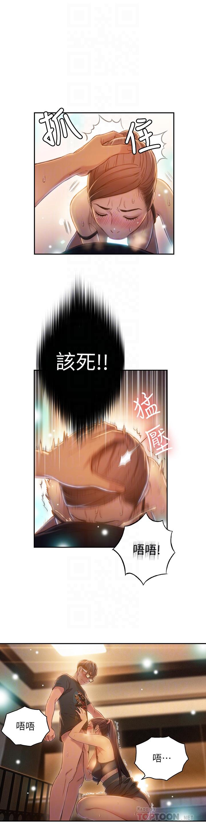 第68话-肉体为豪爽的能力沦陷-超导体鲁蛇-朴亨俊 , 李元植（第16张）