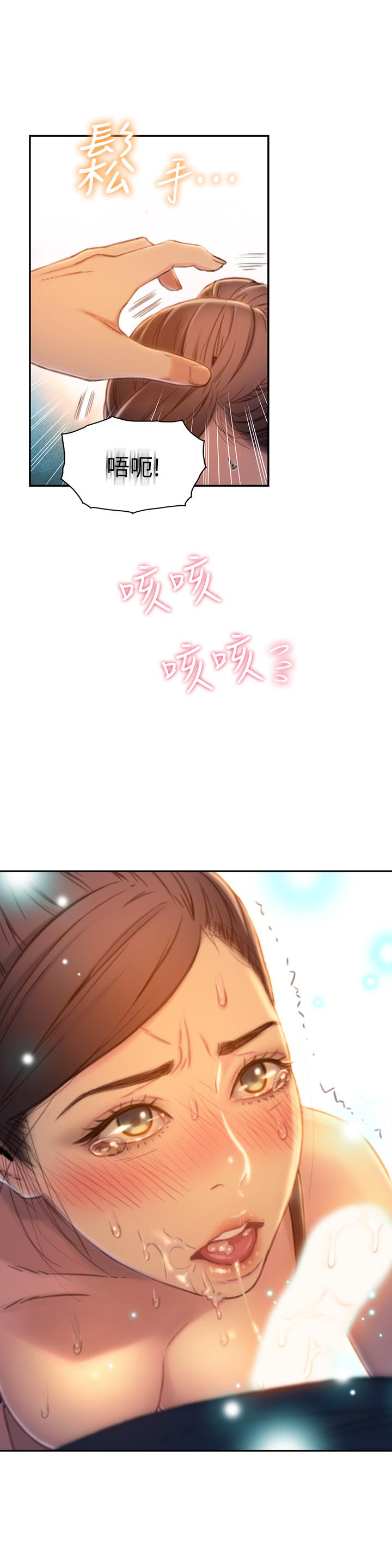 第68话-肉体为豪爽的能力沦陷-超导体鲁蛇-朴亨俊 , 李元植（第17张）