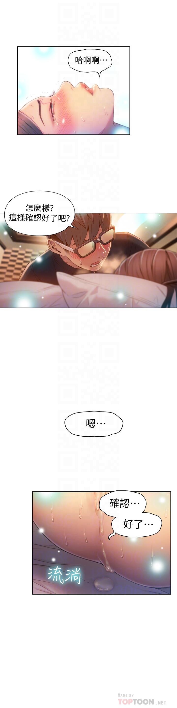 第69话-要再确实感受一下-超导体鲁蛇-朴亨俊 , 李元植（第8张）