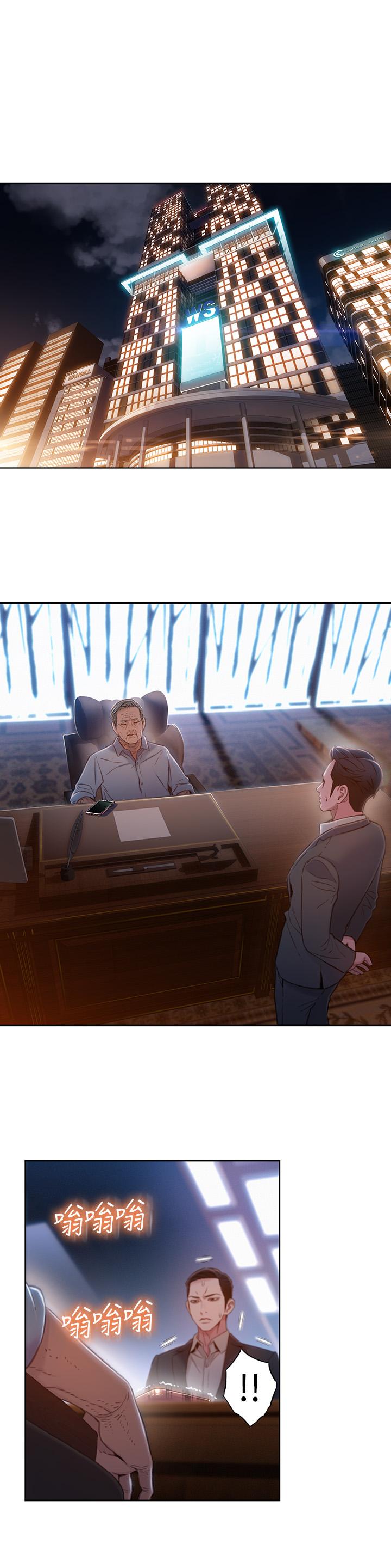 第69话-要再确实感受一下-超导体鲁蛇-朴亨俊 , 李元植（第9张）