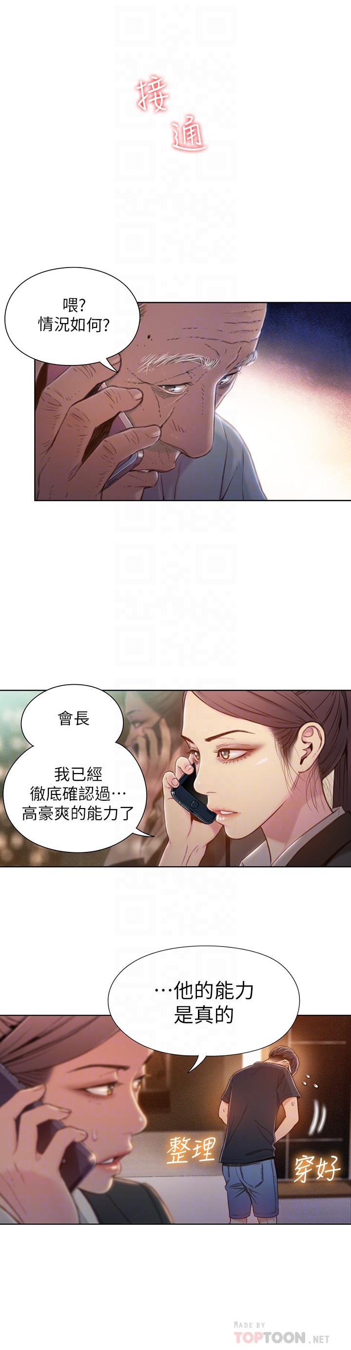 第69话-要再确实感受一下-超导体鲁蛇-朴亨俊 , 李元植（第10张）