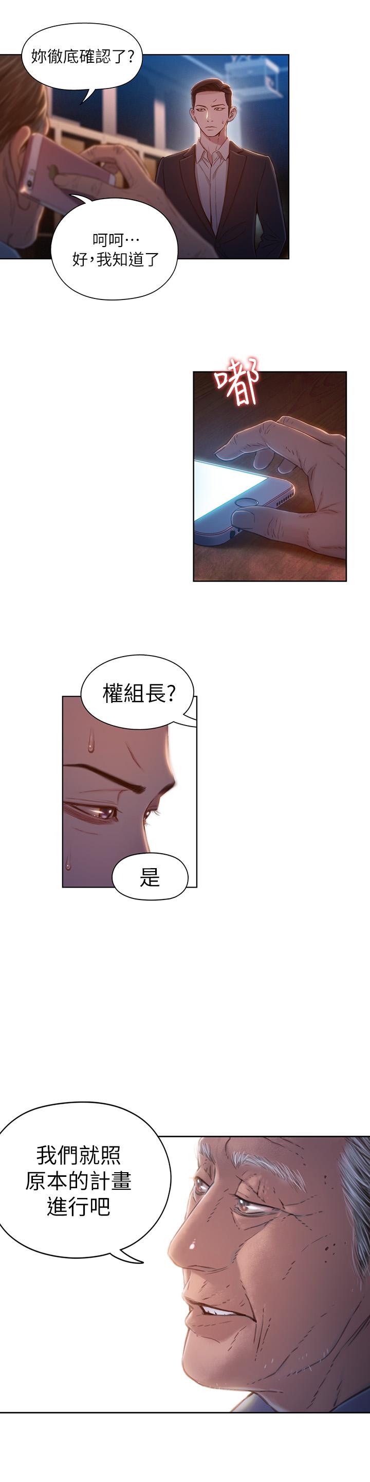 第69话-要再确实感受一下-超导体鲁蛇-朴亨俊 , 李元植（第11张）