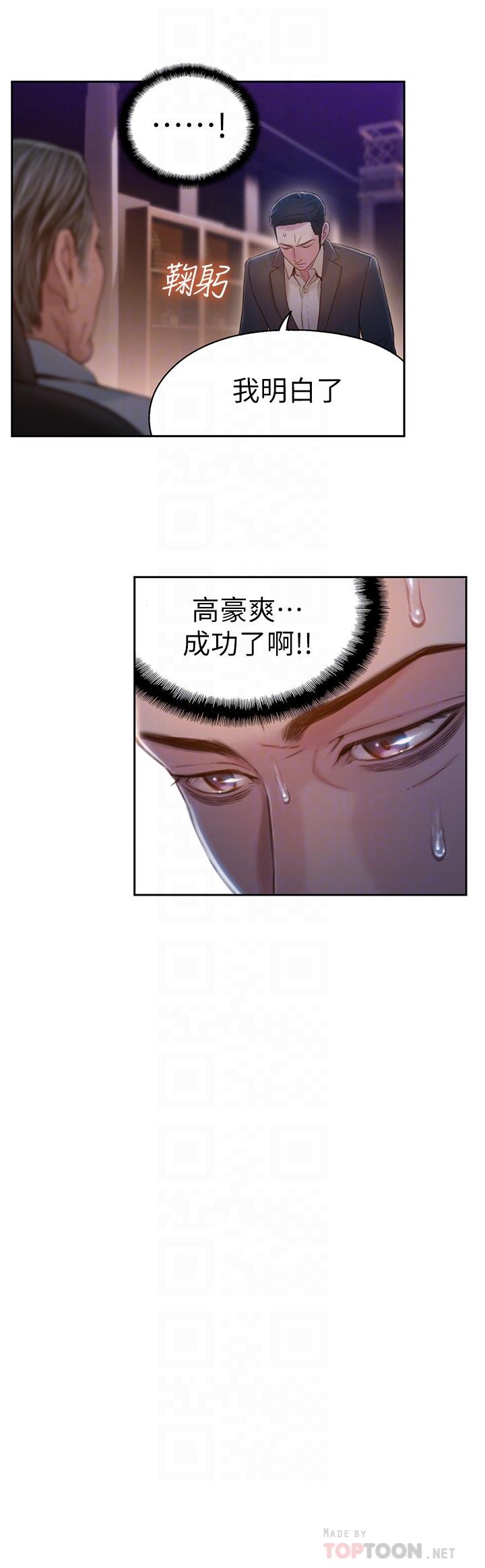 第69话-要再确实感受一下-超导体鲁蛇-朴亨俊 , 李元植（第12张）