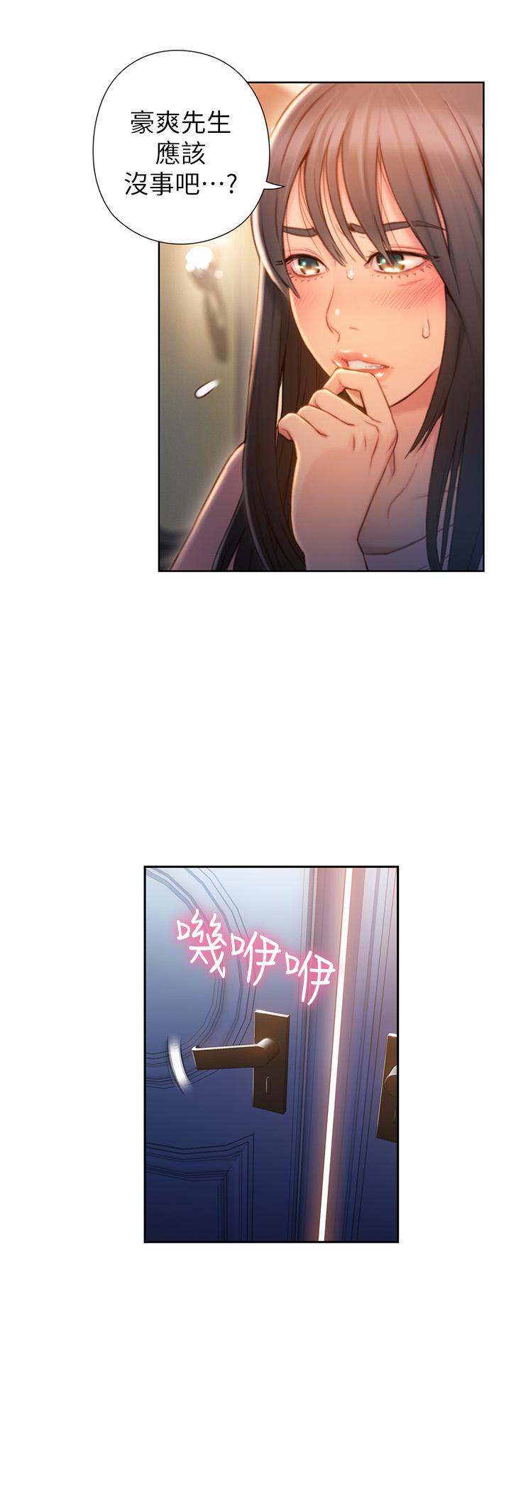 第71话-来自狐狸的诱人提案-超导体鲁蛇-朴亨俊 , 李元植（第7张）