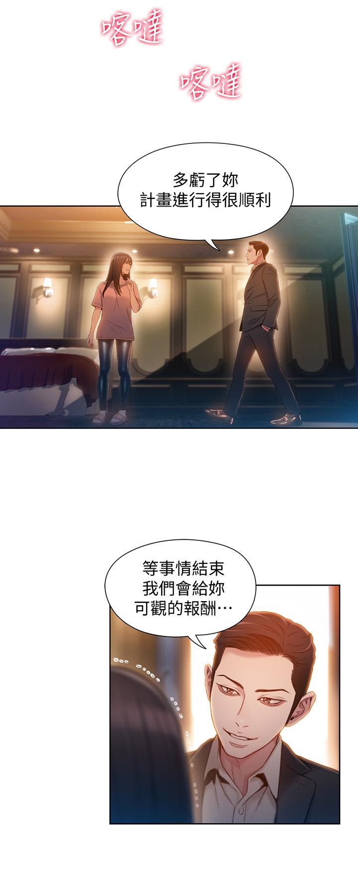 第71话-来自狐狸的诱人提案-超导体鲁蛇-朴亨俊 , 李元植（第9张）