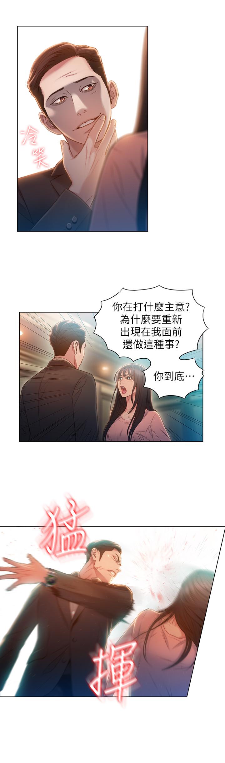 第71话-来自狐狸的诱人提案-超导体鲁蛇-朴亨俊 , 李元植（第11张）