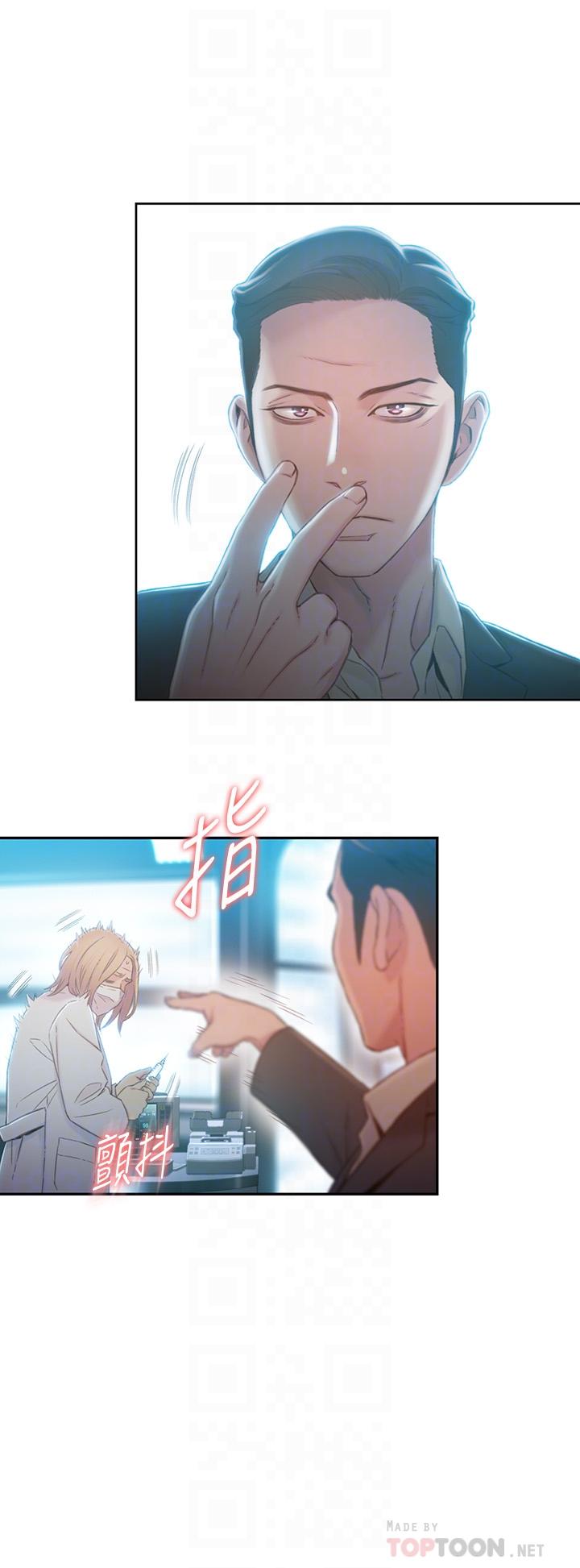 第71话-来自狐狸的诱人提案-超导体鲁蛇-朴亨俊 , 李元植（第16张）