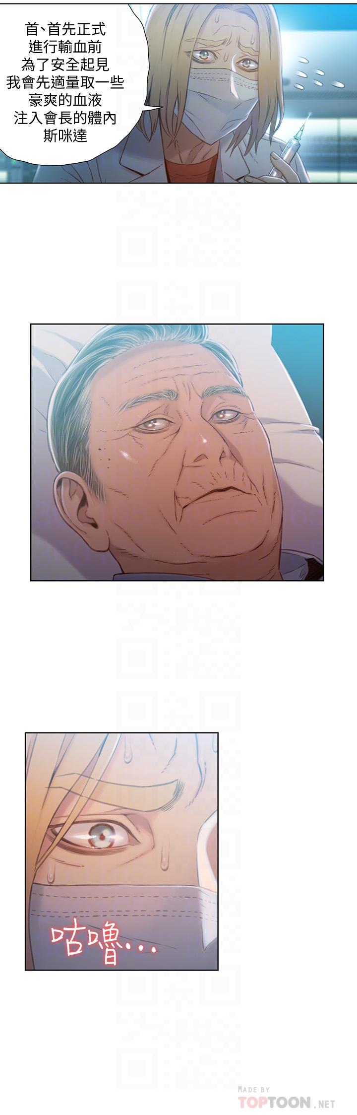 第71话-来自狐狸的诱人提案-超导体鲁蛇-朴亨俊 , 李元植（第18张）