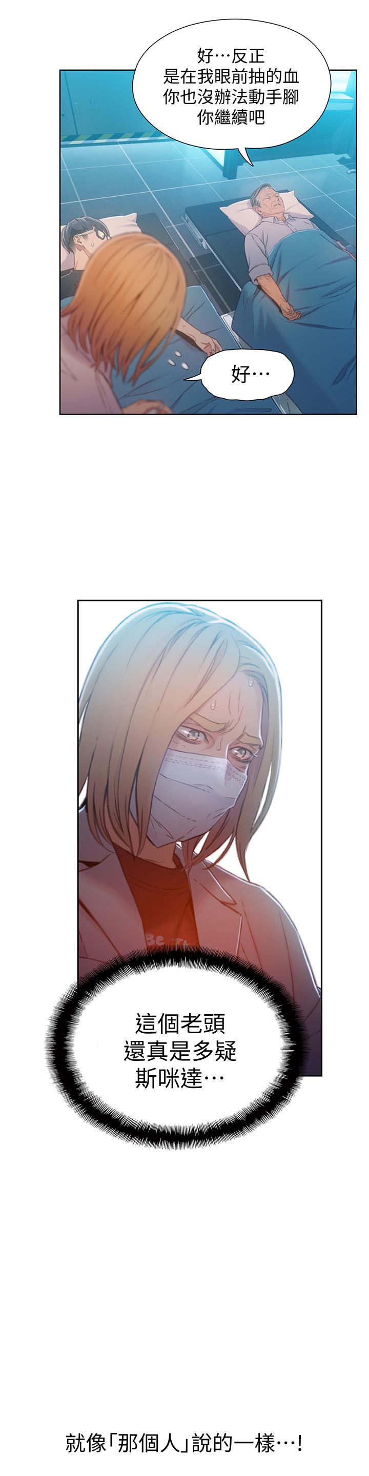 第71话-来自狐狸的诱人提案-超导体鲁蛇-朴亨俊 , 李元植（第19张）