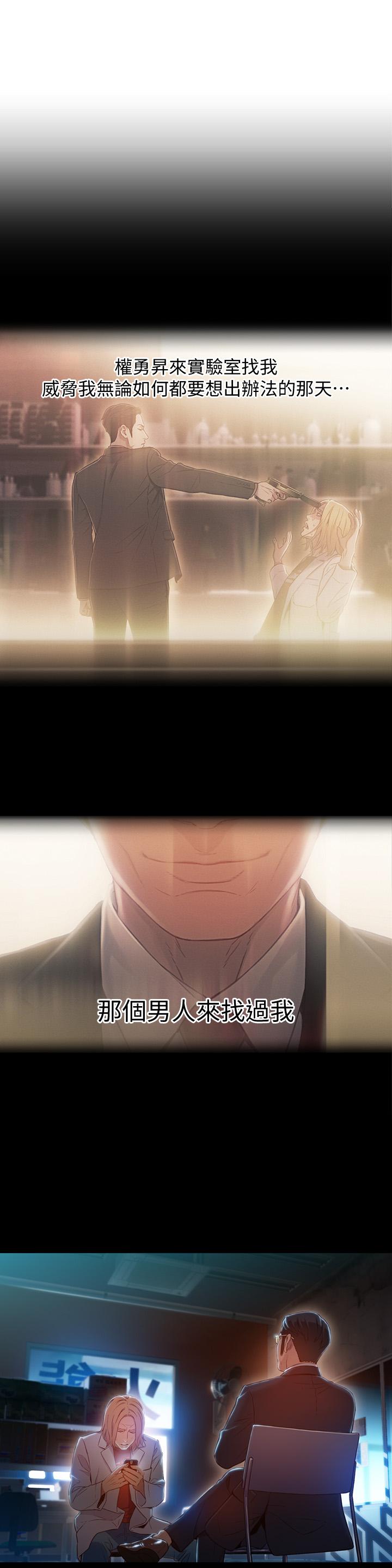 第71话-来自狐狸的诱人提案-超导体鲁蛇-朴亨俊 , 李元植（第20张）