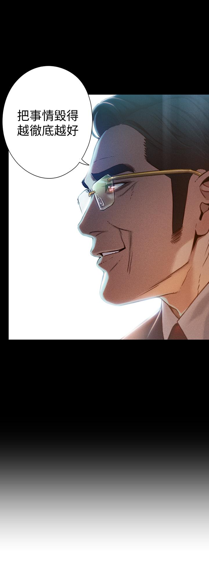 第71话-来自狐狸的诱人提案-超导体鲁蛇-朴亨俊 , 李元植（第23张）