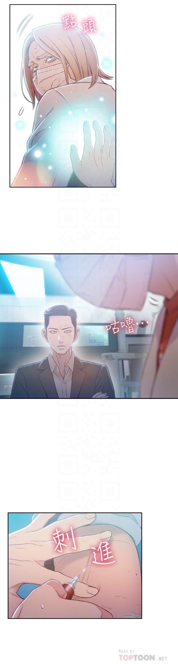 第72话-毕生追求的採血手术-超导体鲁蛇-朴亨俊 , 李元植（第8张）