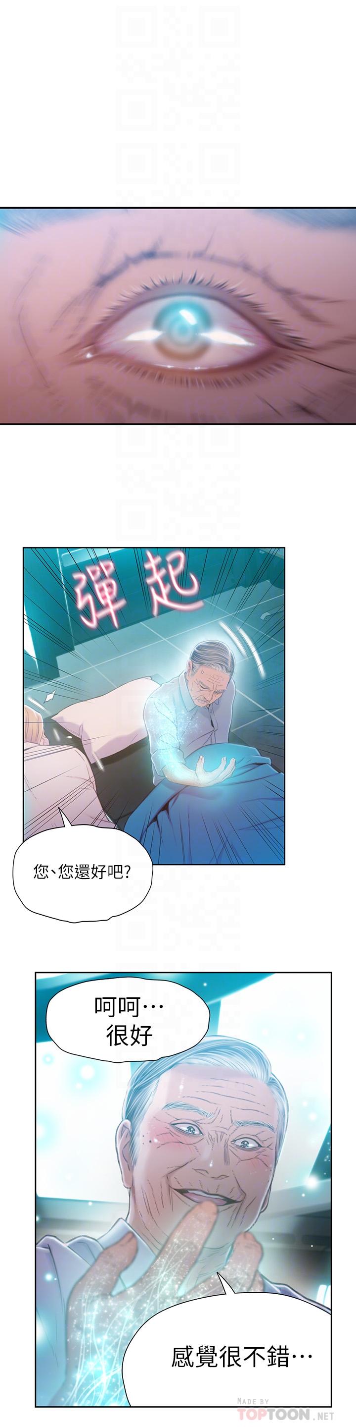第72话-毕生追求的採血手术-超导体鲁蛇-朴亨俊 , 李元植（第10张）