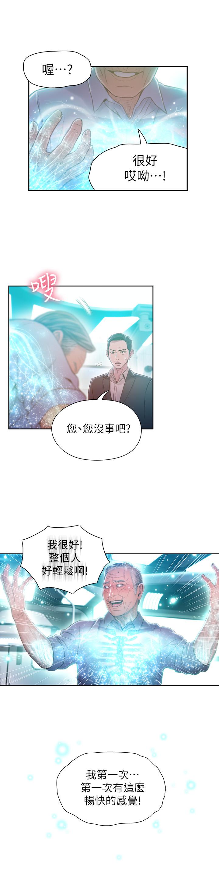 第72话-毕生追求的採血手术-超导体鲁蛇-朴亨俊 , 李元植（第11张）
