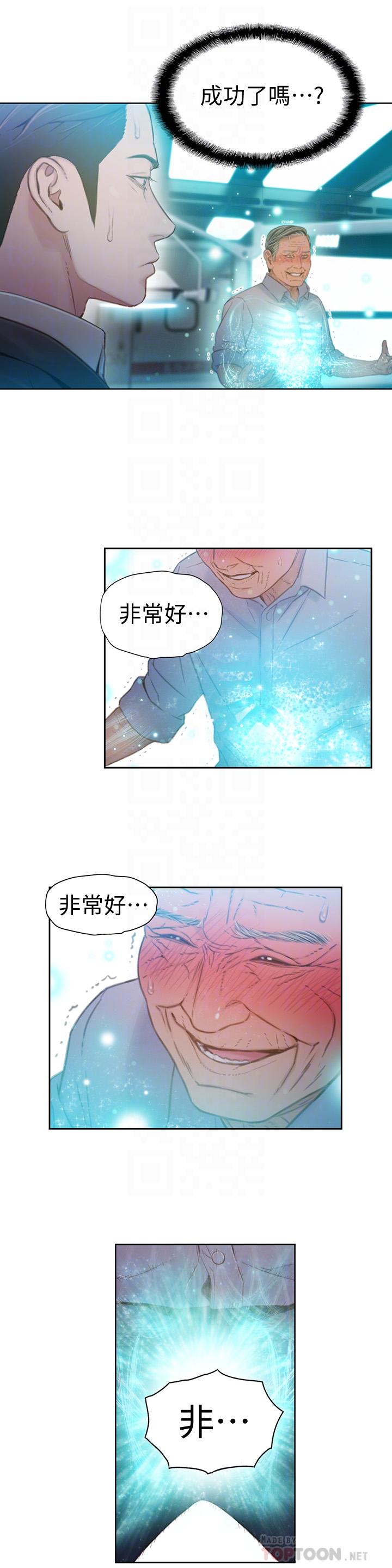 第72话-毕生追求的採血手术-超导体鲁蛇-朴亨俊 , 李元植（第12张）
