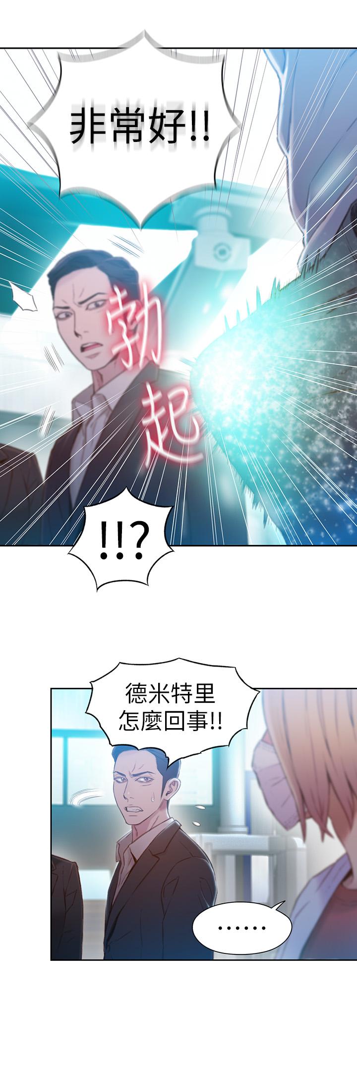 第72话-毕生追求的採血手术-超导体鲁蛇-朴亨俊 , 李元植（第13张）