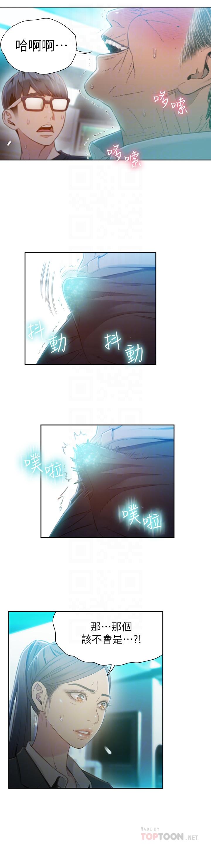 第72话-毕生追求的採血手术-超导体鲁蛇-朴亨俊 , 李元植（第14张）