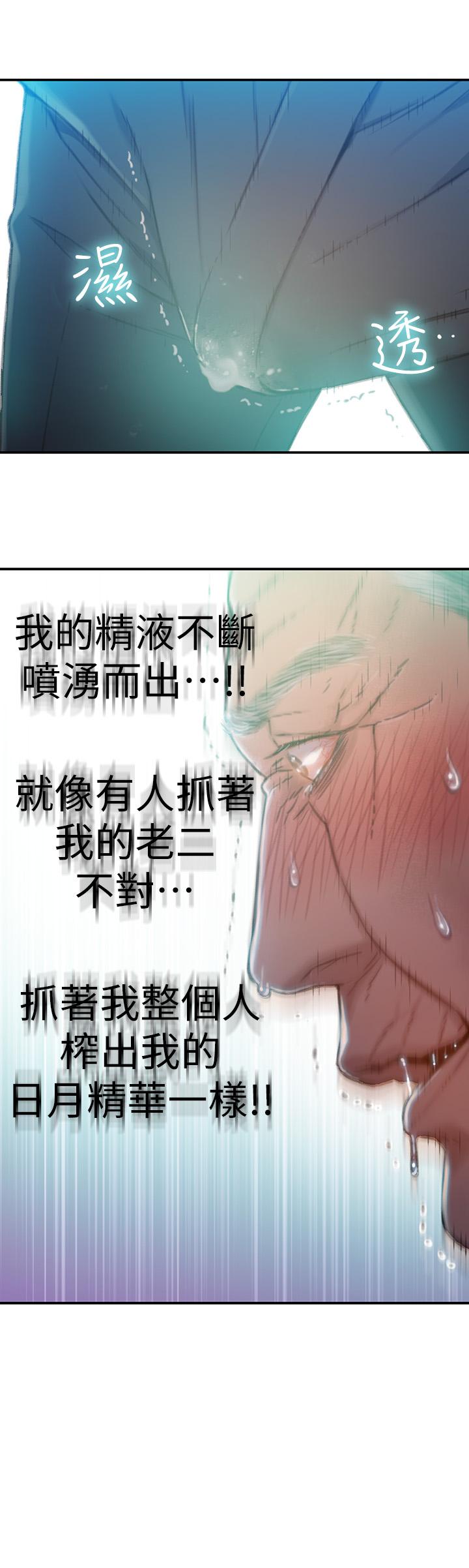 第72话-毕生追求的採血手术-超导体鲁蛇-朴亨俊 , 李元植（第15张）