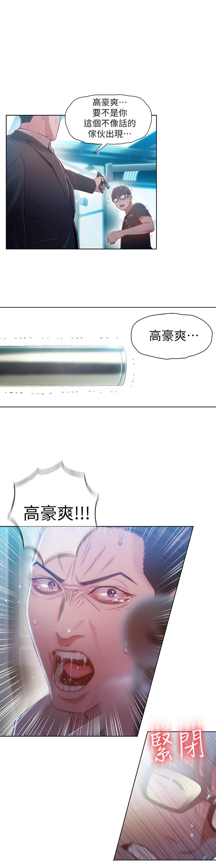 第72话-毕生追求的採血手术-超导体鲁蛇-朴亨俊 , 李元植（第23张）