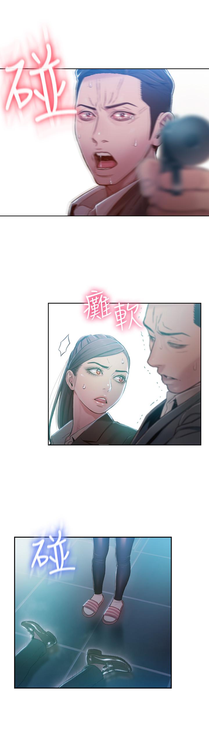 第72话-毕生追求的採血手术-超导体鲁蛇-朴亨俊 , 李元植（第24张）