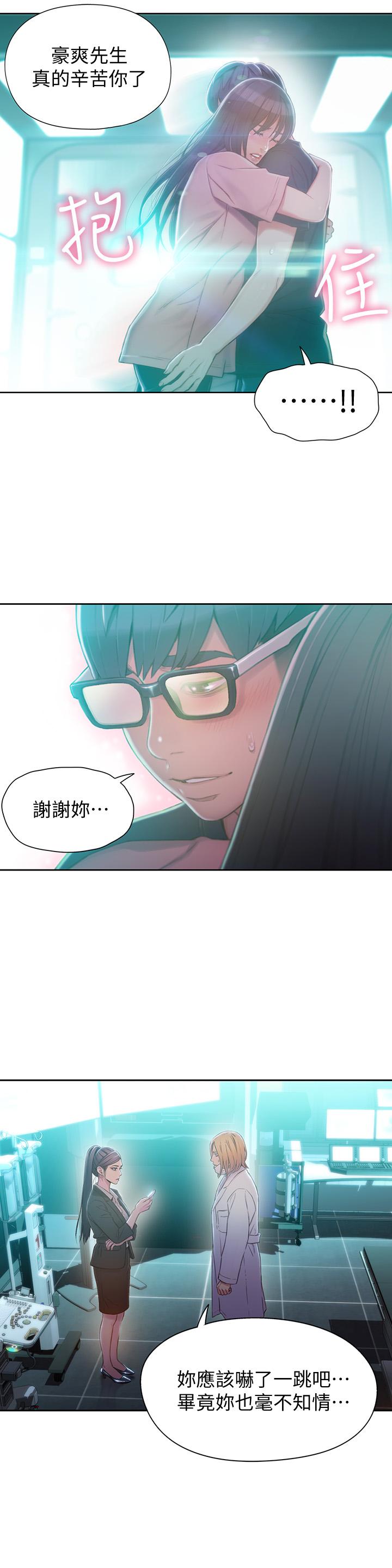 第73话-巨大失误的高额补贴-超导体鲁蛇-朴亨俊 , 李元植（第5张）