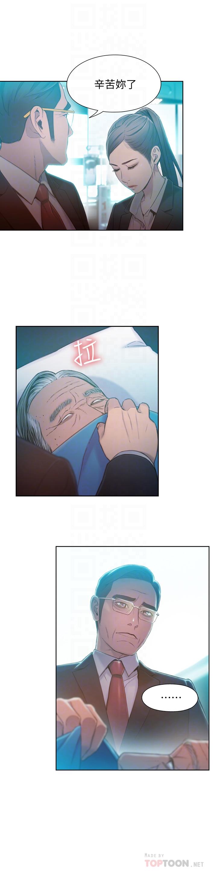 第73话-巨大失误的高额补贴-超导体鲁蛇-朴亨俊 , 李元植（第8张）