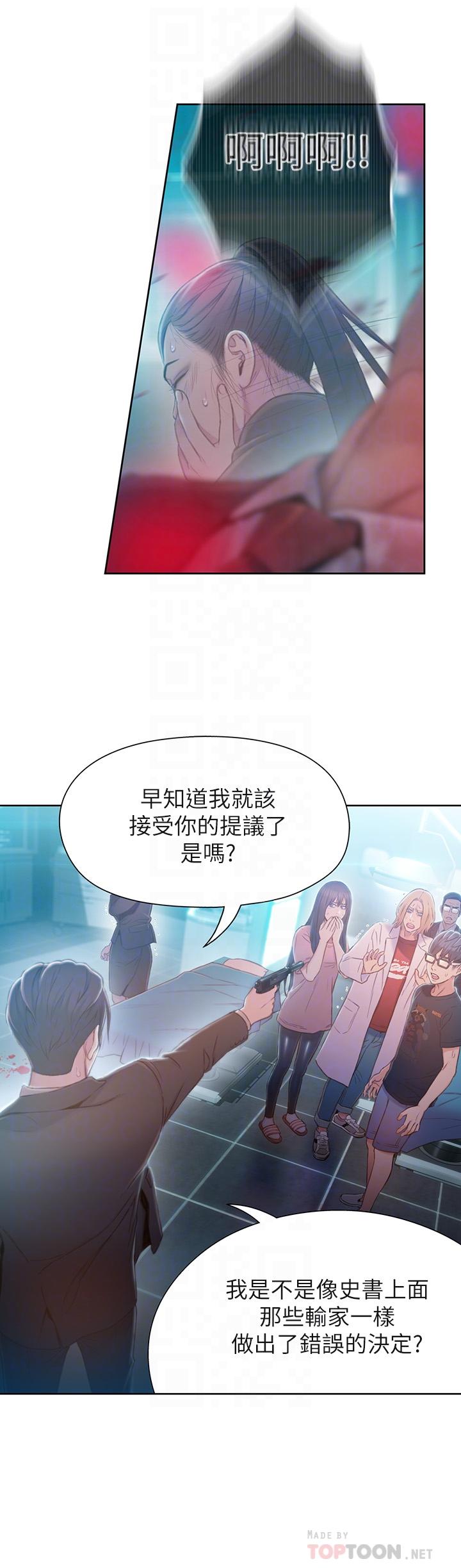 第73话-巨大失误的高额补贴-超导体鲁蛇-朴亨俊 , 李元植（第14张）