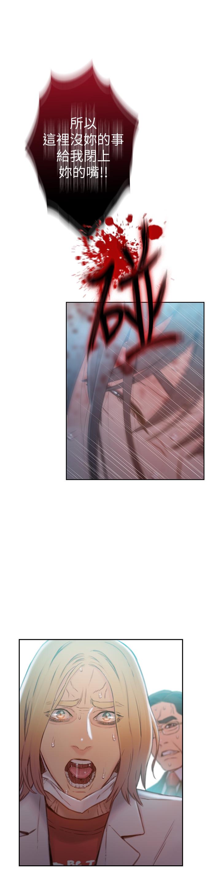 第73话-巨大失误的高额补贴-超导体鲁蛇-朴亨俊 , 李元植（第17张）