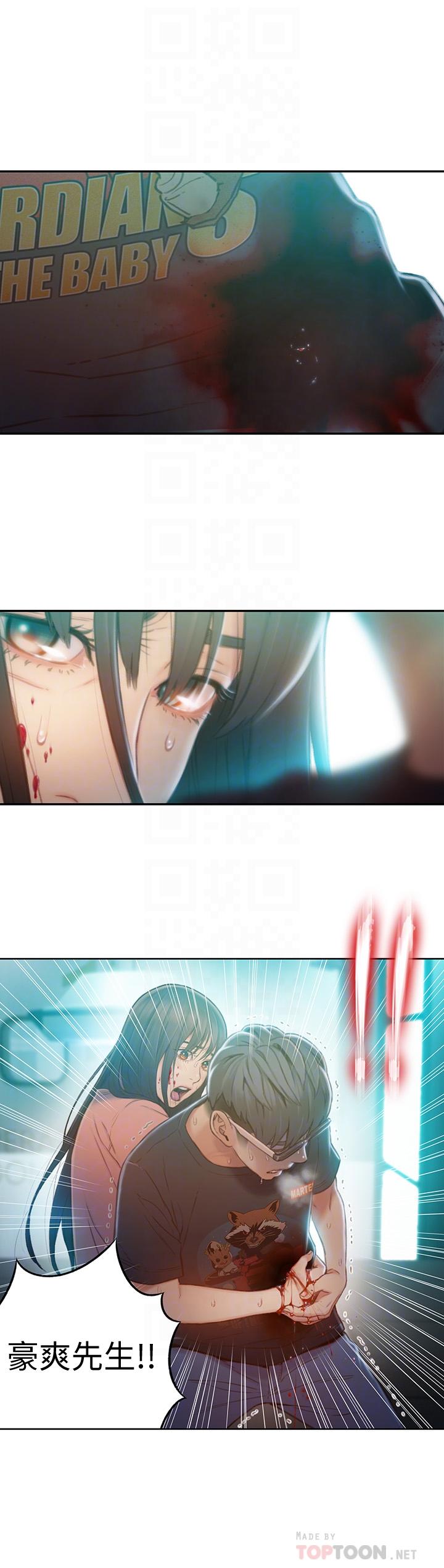 第73话-巨大失误的高额补贴-超导体鲁蛇-朴亨俊 , 李元植（第18张）