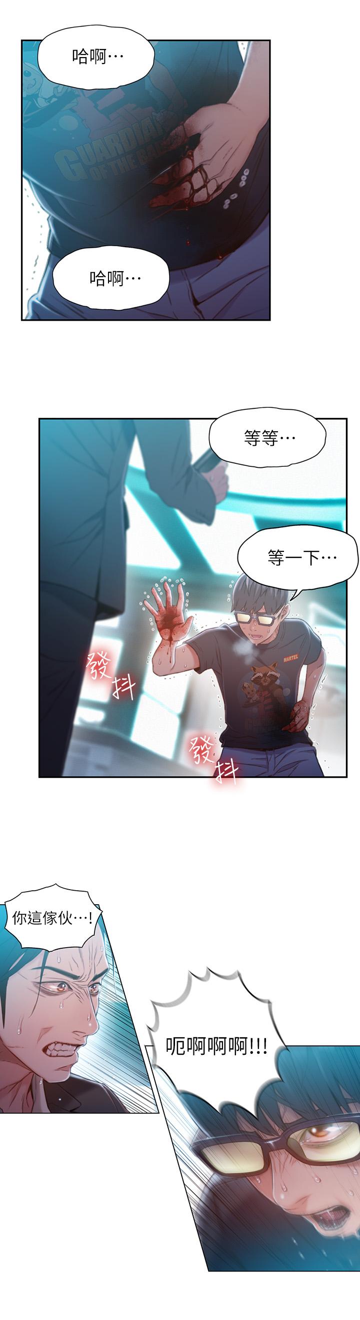 第73话-巨大失误的高额补贴-超导体鲁蛇-朴亨俊 , 李元植（第19张）