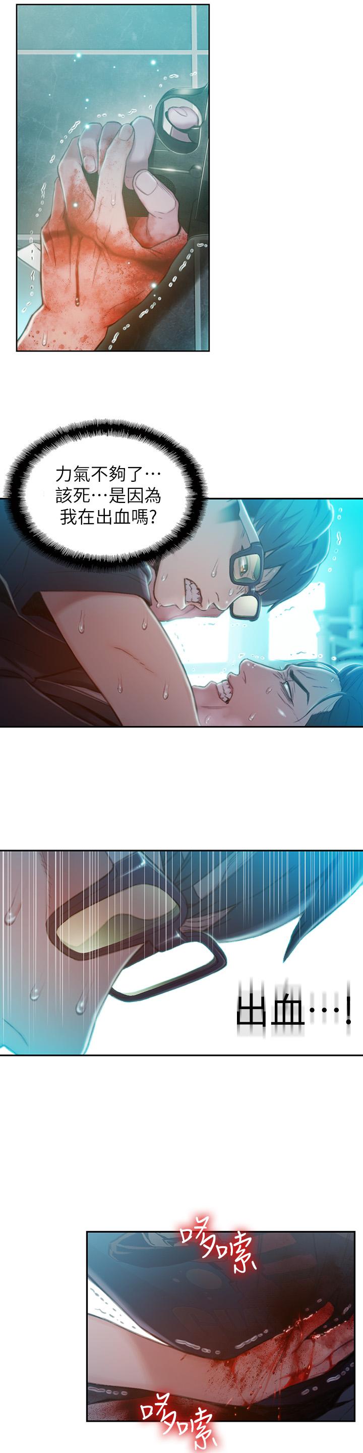 第73话-巨大失误的高额补贴-超导体鲁蛇-朴亨俊 , 李元植（第21张）