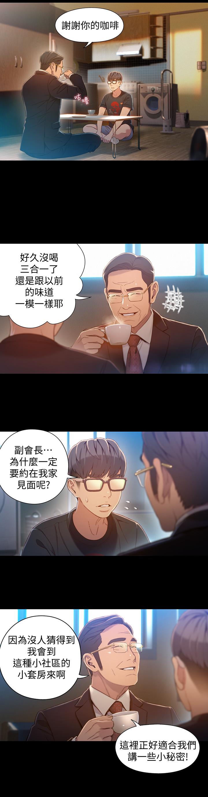 最终话-迈向未来的恋人-超导体鲁蛇-朴亨俊 , 李元植（第5张）