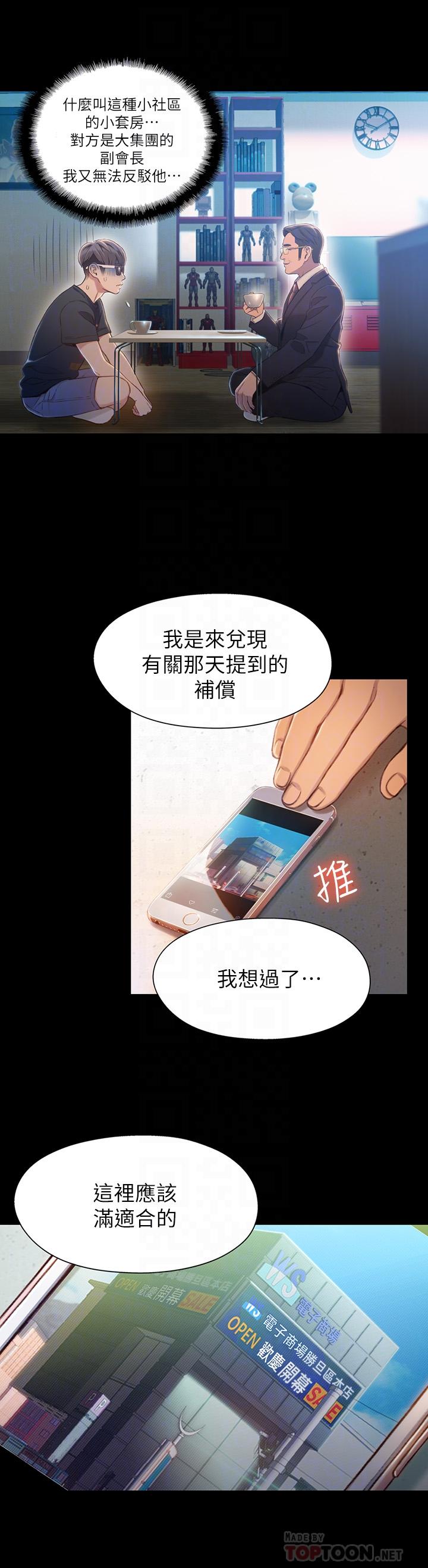 最终话-迈向未来的恋人-超导体鲁蛇-朴亨俊 , 李元植（第6张）