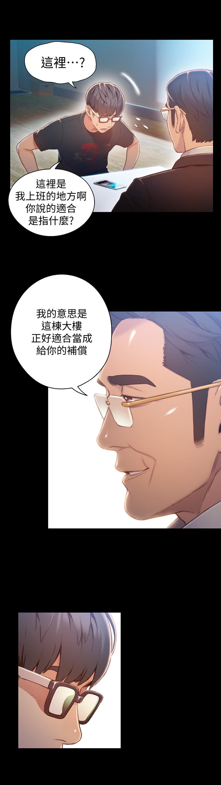 最终话-迈向未来的恋人-超导体鲁蛇-朴亨俊 , 李元植（第7张）