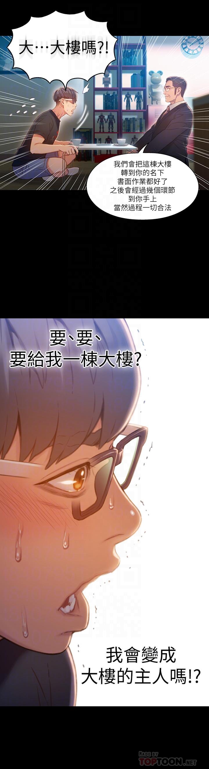 最终话-迈向未来的恋人-超导体鲁蛇-朴亨俊 , 李元植（第8张）