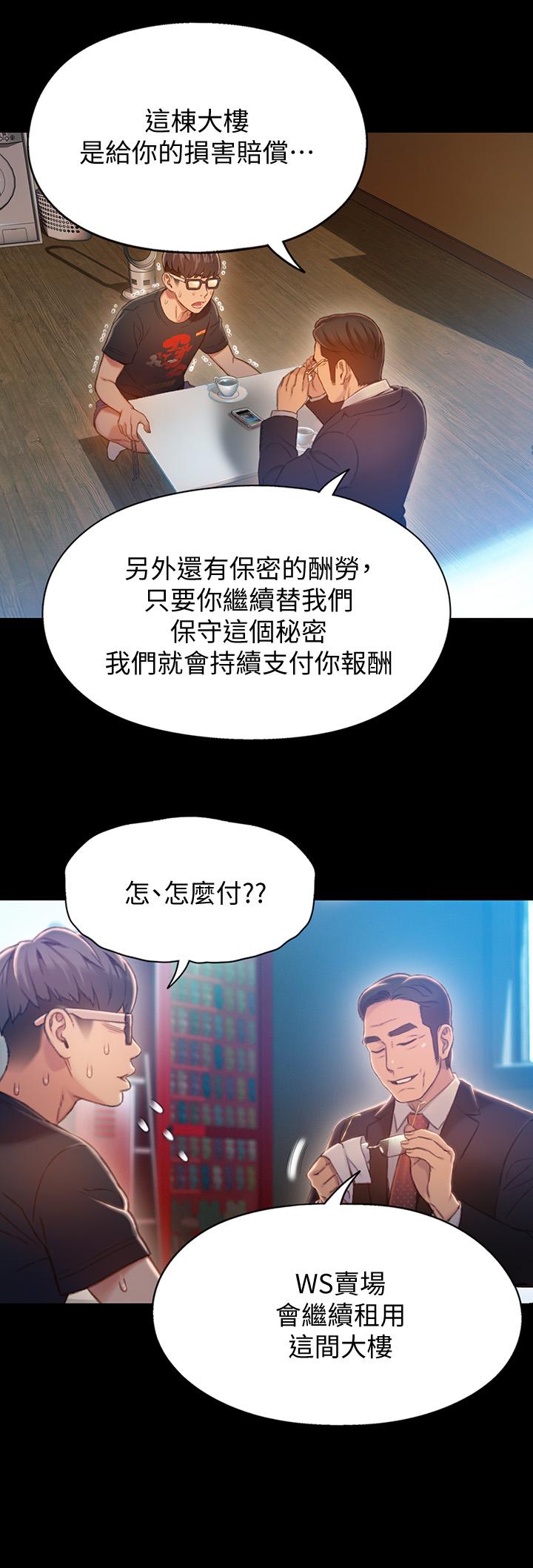 最终话-迈向未来的恋人-超导体鲁蛇-朴亨俊 , 李元植（第9张）