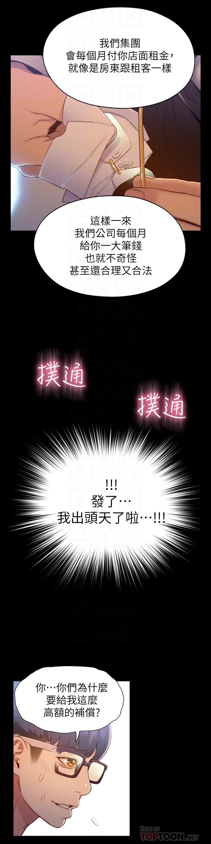 最终话-迈向未来的恋人-超导体鲁蛇-朴亨俊 , 李元植（第10张）