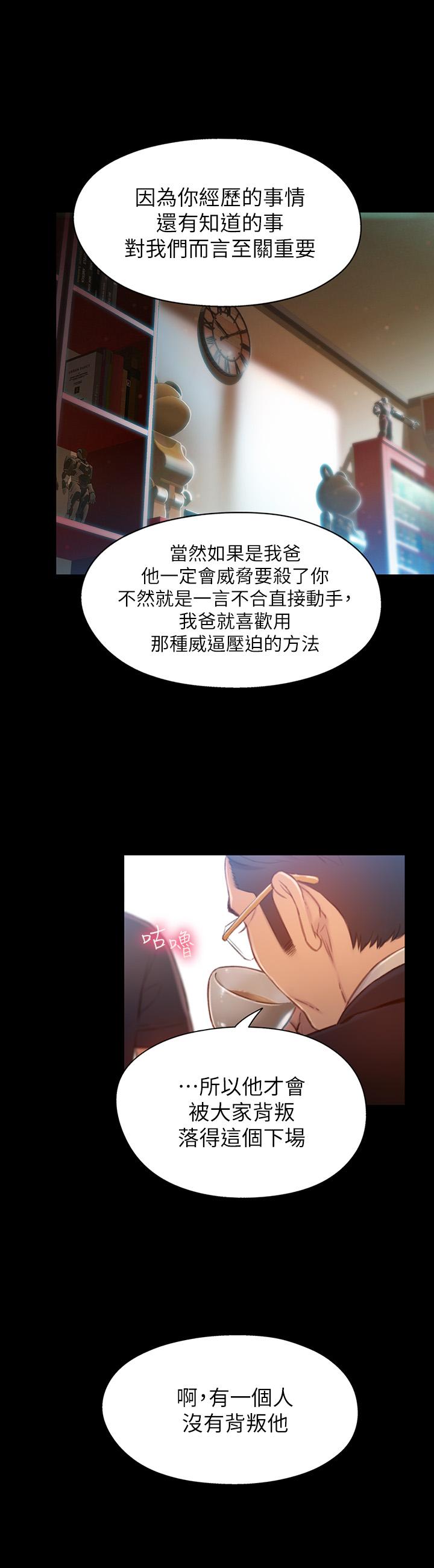 最终话-迈向未来的恋人-超导体鲁蛇-朴亨俊 , 李元植（第11张）