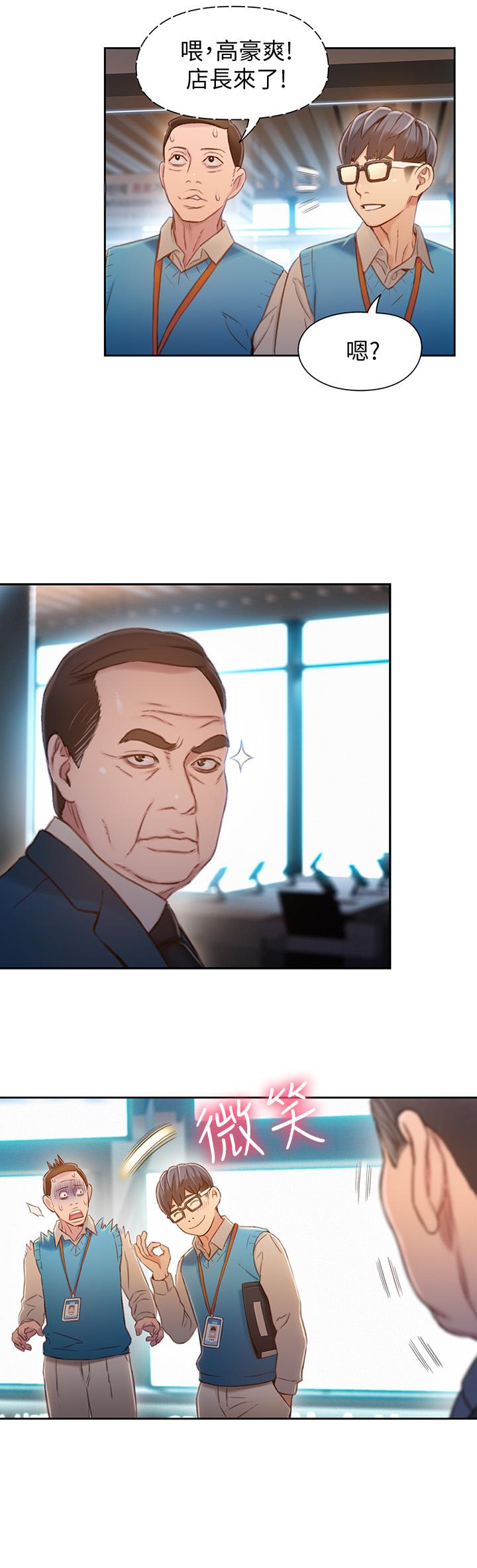 最终话-迈向未来的恋人-超导体鲁蛇-朴亨俊 , 李元植（第15张）