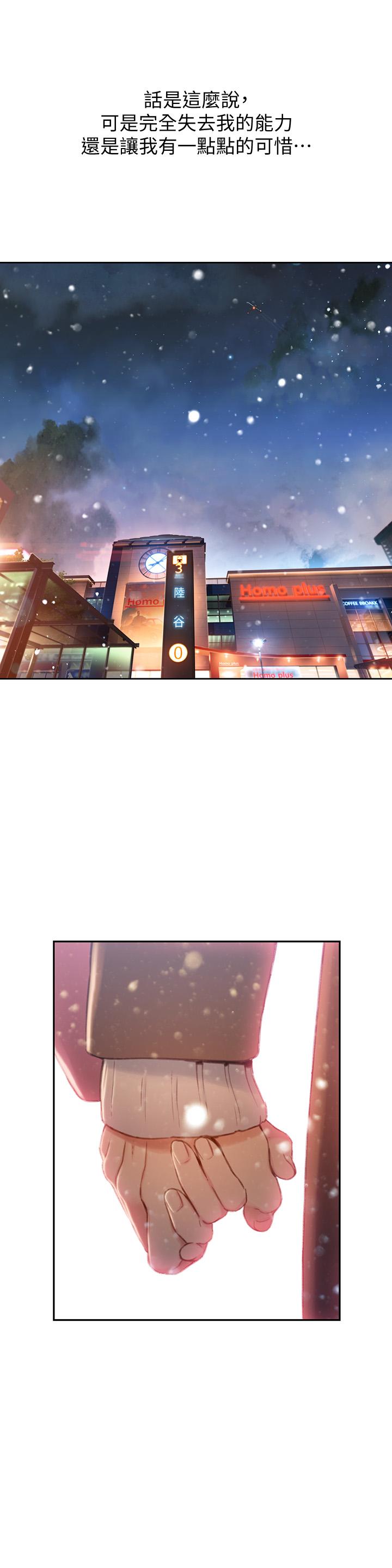 最终话-迈向未来的恋人-超导体鲁蛇-朴亨俊 , 李元植（第17张）