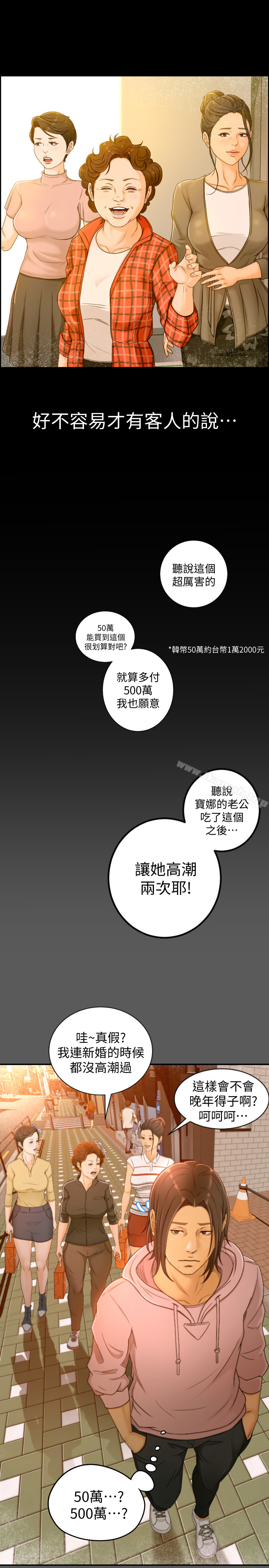 第1话-超会卖女业务-超会卖女业务-MAD , 洋洋（第7张）