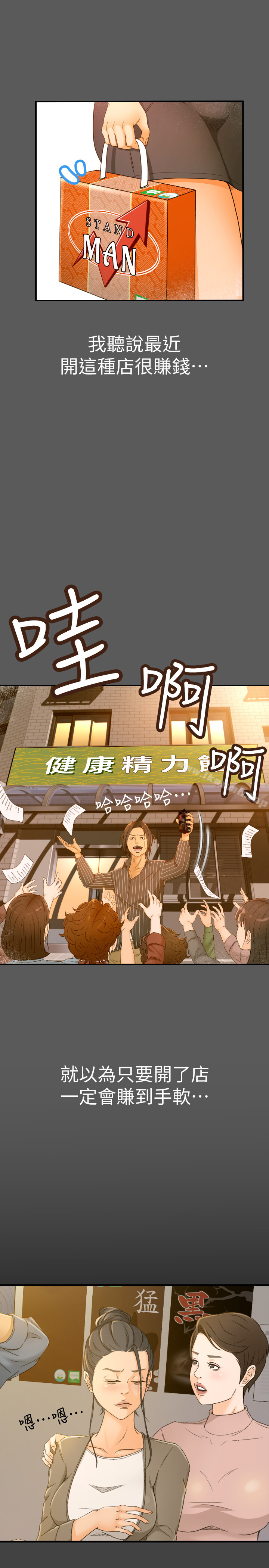 第1话-超会卖女业务-超会卖女业务-MAD , 洋洋（第8张）
