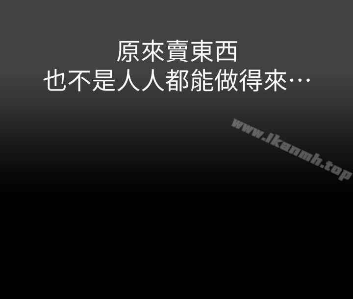 第1话-超会卖女业务-超会卖女业务-MAD , 洋洋（第9张）