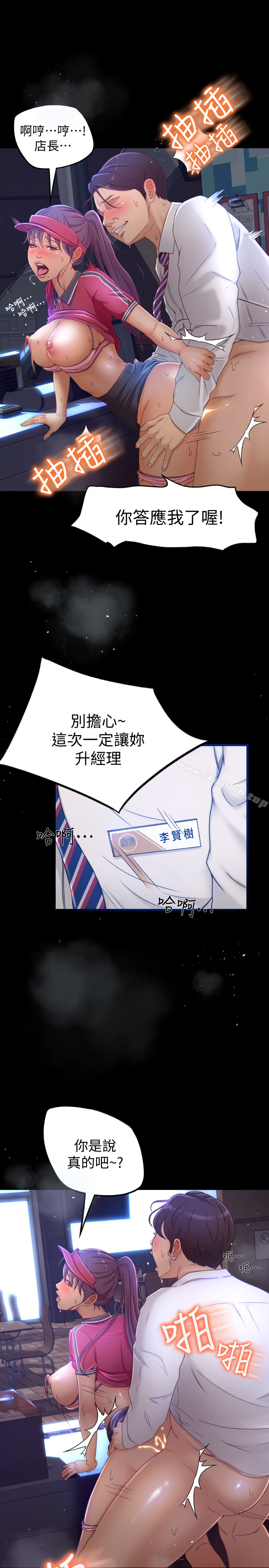 第1话-超会卖女业务-超会卖女业务-MAD , 洋洋（第12张）