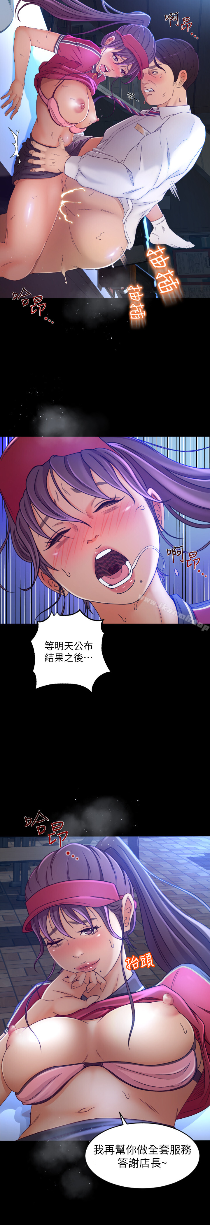 第1话-超会卖女业务-超会卖女业务-MAD , 洋洋（第16张）