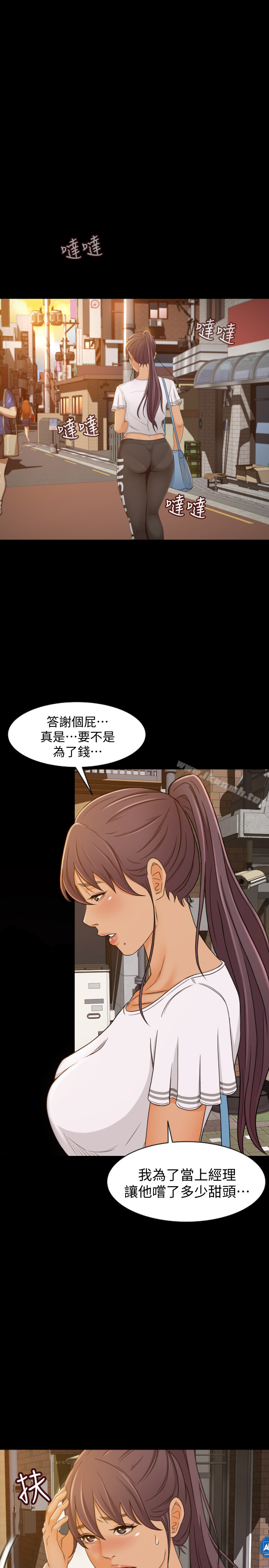 第1话-超会卖女业务-超会卖女业务-MAD , 洋洋（第25张）
