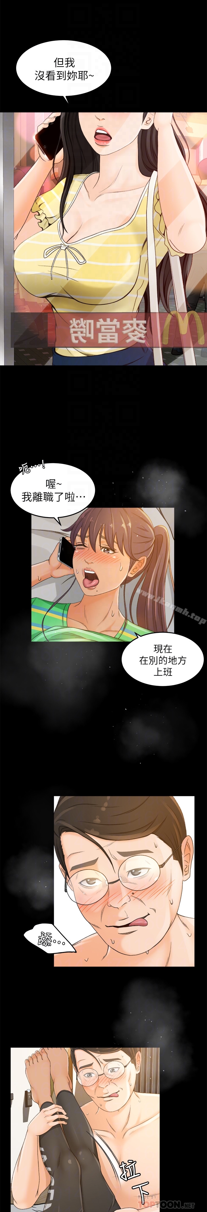 第2话-汗水换来的好业绩-超会卖女业务-MAD , 洋洋（第7张）