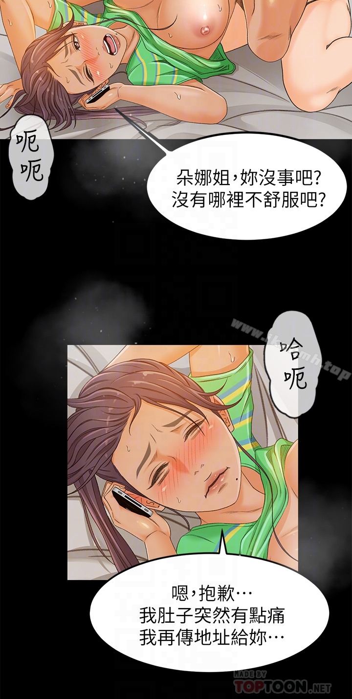 第2话-汗水换来的好业绩-超会卖女业务-MAD , 洋洋（第11张）
